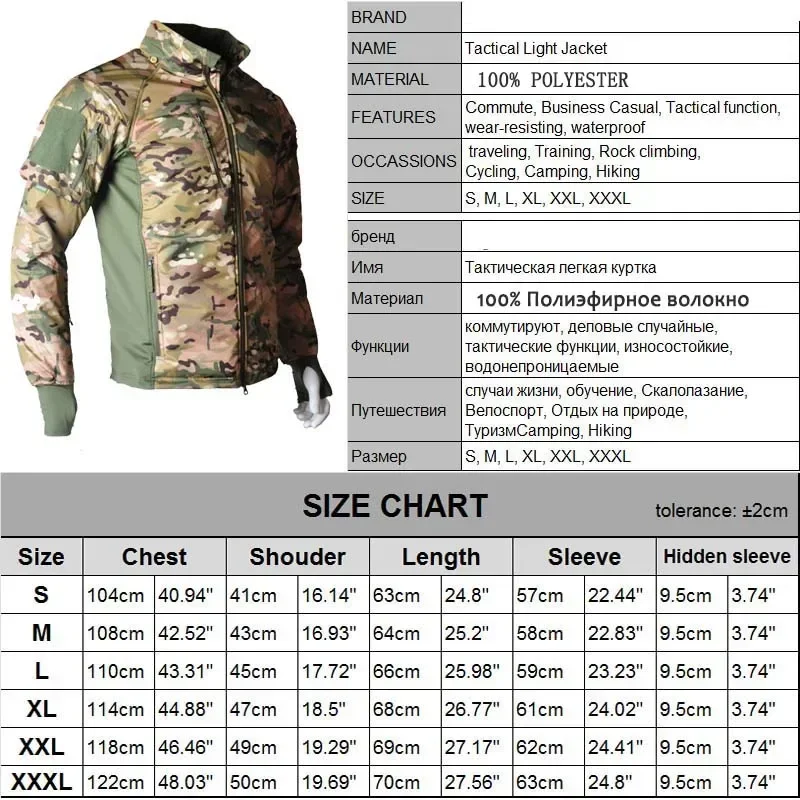 เสื้อแจ็คเก็ตซอฟต์เชลล์ลายพราง - Hunting Outdoor Jacket บทวิจารณ์และราคา